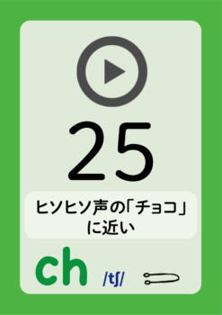 25の音カードの画像
